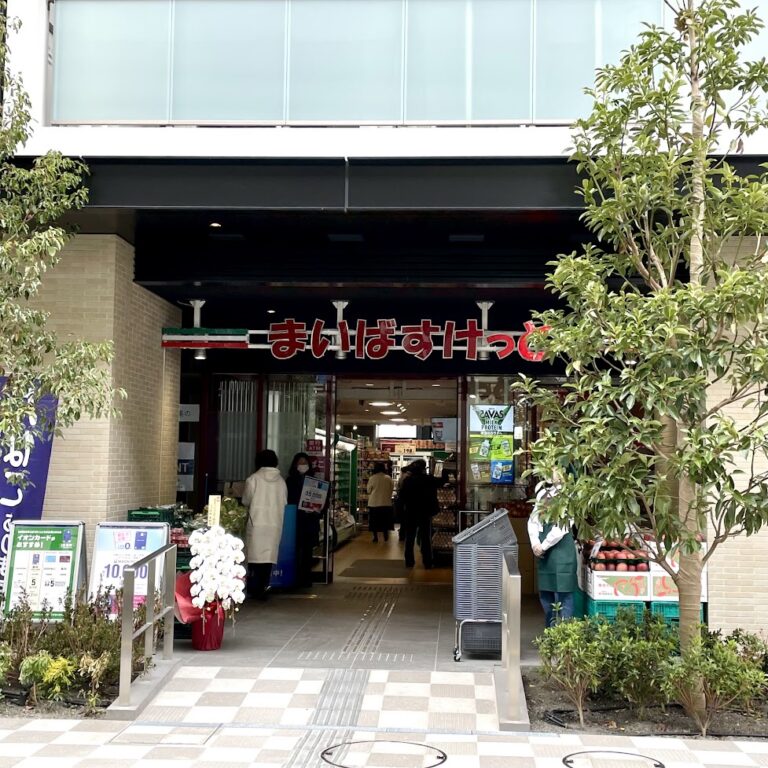 佐賀・スーパーマーケット「まいばすけっと 江東佐賀2丁目店」 江東区の情報サイト 佐賀・スーパーマーケット「まいばすけっと 江東佐賀2丁目店」 江東区の情報サイト